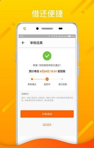 贷享金贷款免费版  v2.110图1