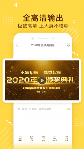 传影记2023  v2.5.9图2