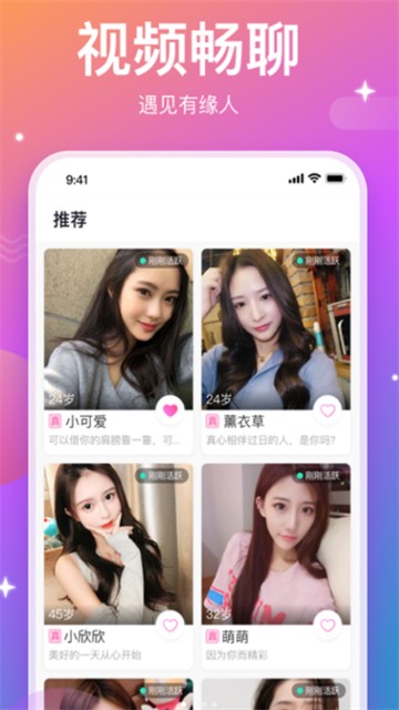 本地约约手机版  v1.9.6图2