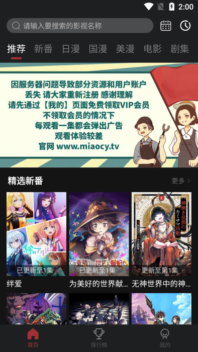 喵次元动漫纯净版  v5.6.0图2