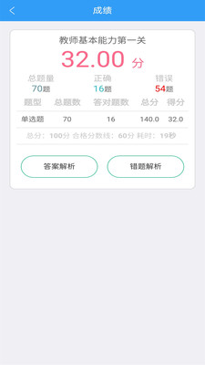 幼师资格证考试助手  v3.0图1