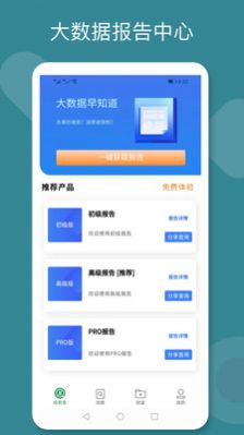 极客查  v1.1.12图2