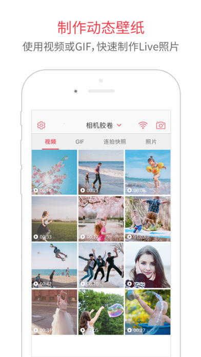 intoLivePro安卓版  v1.44图2