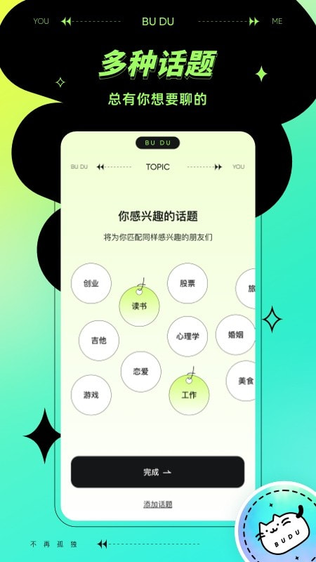 不独app  v1.0.0图1