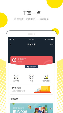 点点下贷款手机版  v1.0.1图3