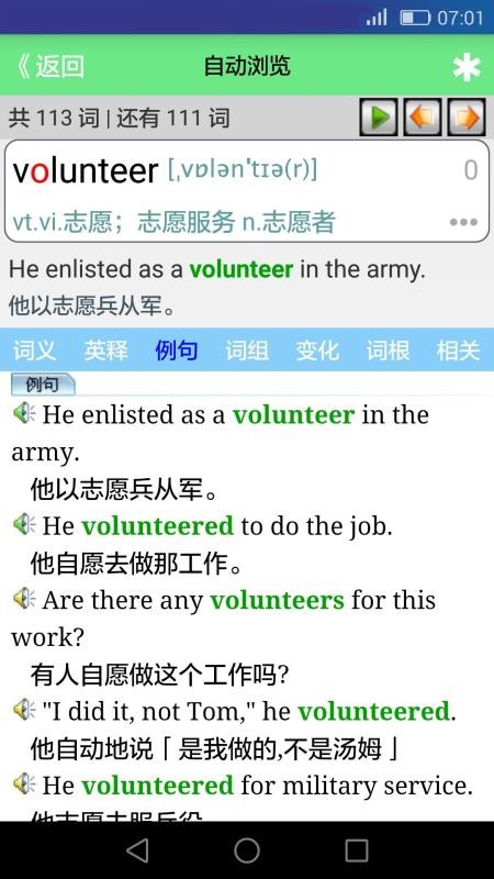 犹新背单词  v04.2.1图3