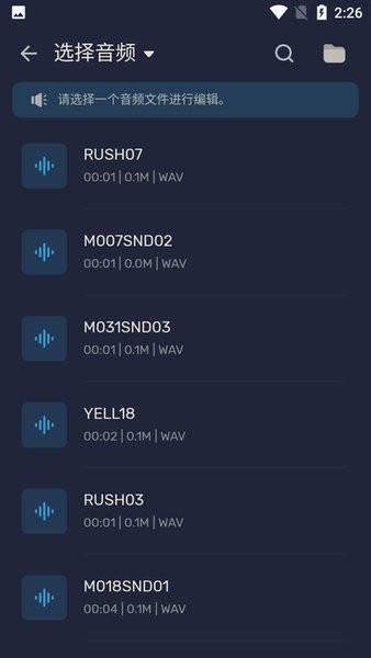 AudioEditor中文版  v1.01.45.0113圖3