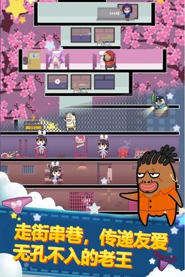 老王快上來  v1.0.1圖3