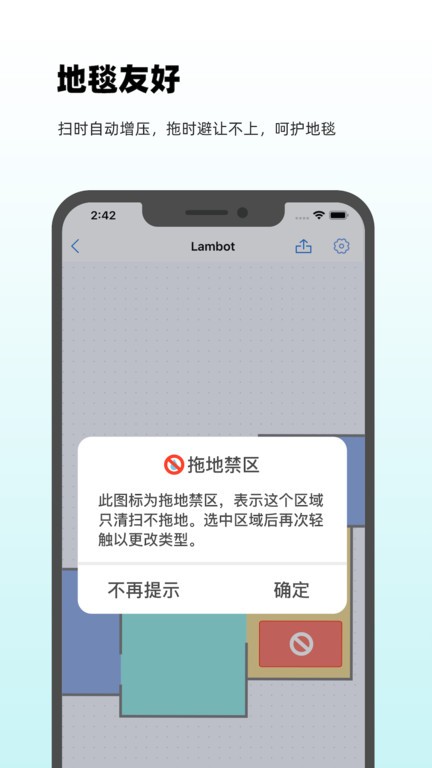 嵐豹掃地機(jī)器人  v2.1.0圖3