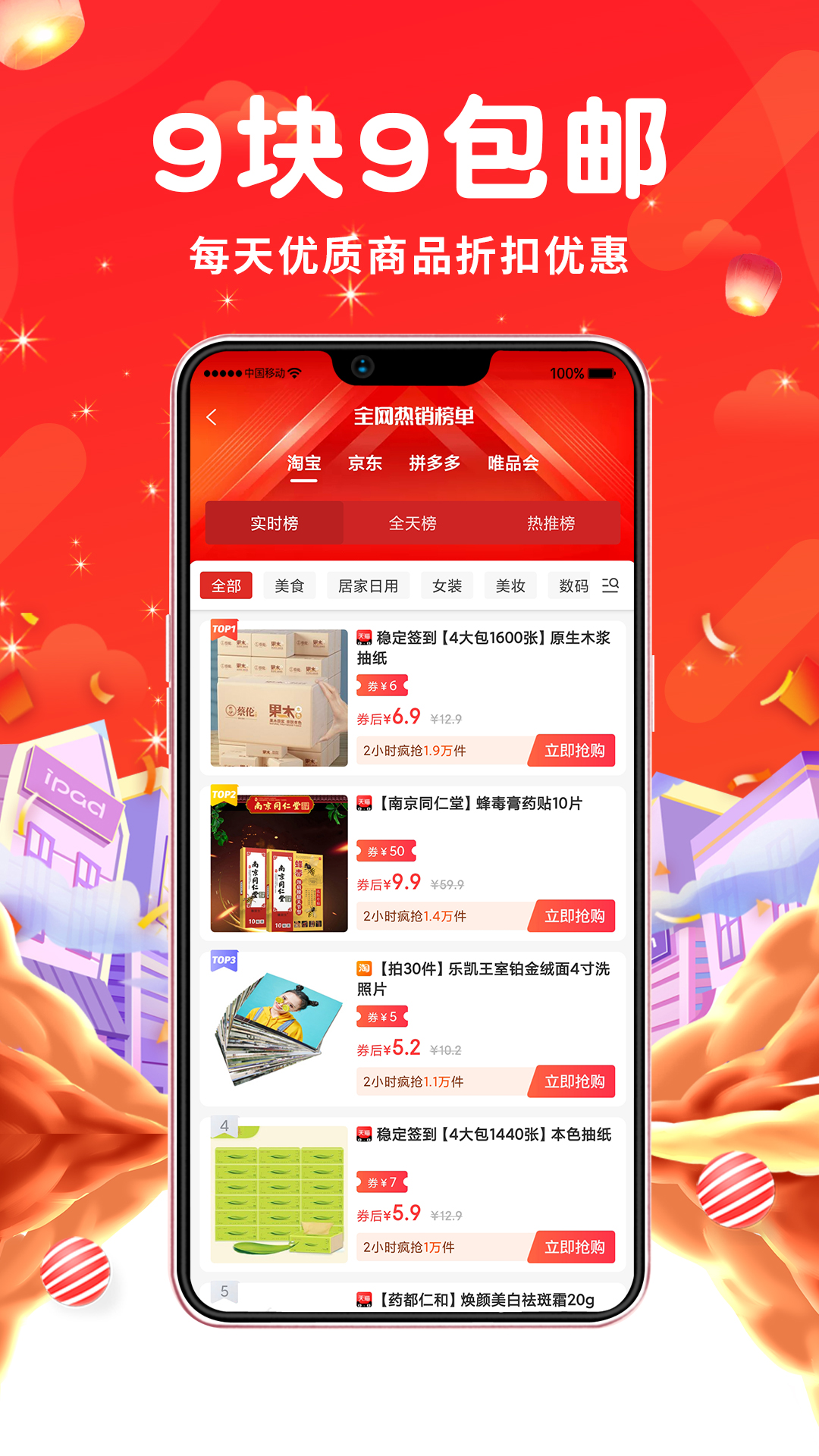 久逛  v0.9.9图2