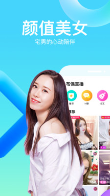 布偶直播最新版  v1.12.151图1