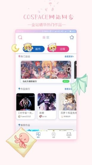 哔姆哔姆手机版  v2.1图3