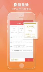 吉交所微盤  v1.0.1圖2