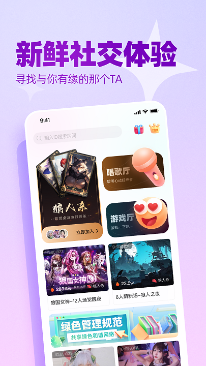 播皮视频交友app  v1.0.5图2