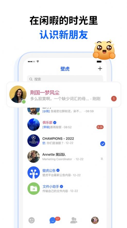 壁虎免费版  v1.0图4