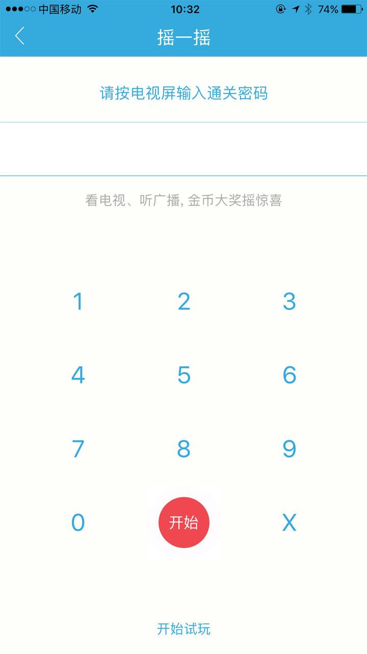 我的泰州  v4.0.6圖3