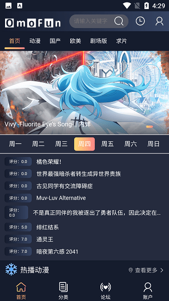 omofunapp下载最新版  v1.0.0图3