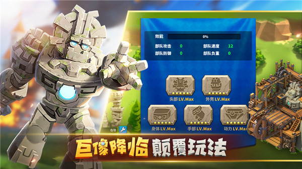 巨像文明  v1.0.3图3