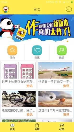啦啦兌