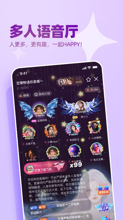 播皮视频交友app