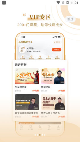 心和塾  v1.8.1图1