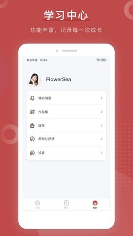 梨花写作书苑  v1.4.0图3