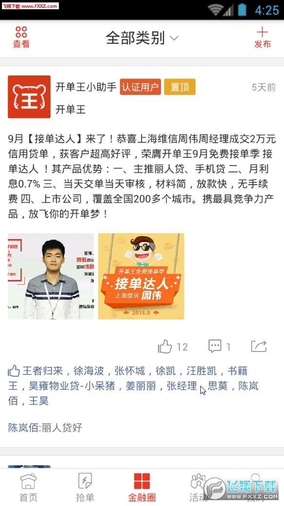 開單王  v2.4.0圖3