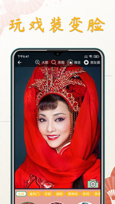 川劇迷app