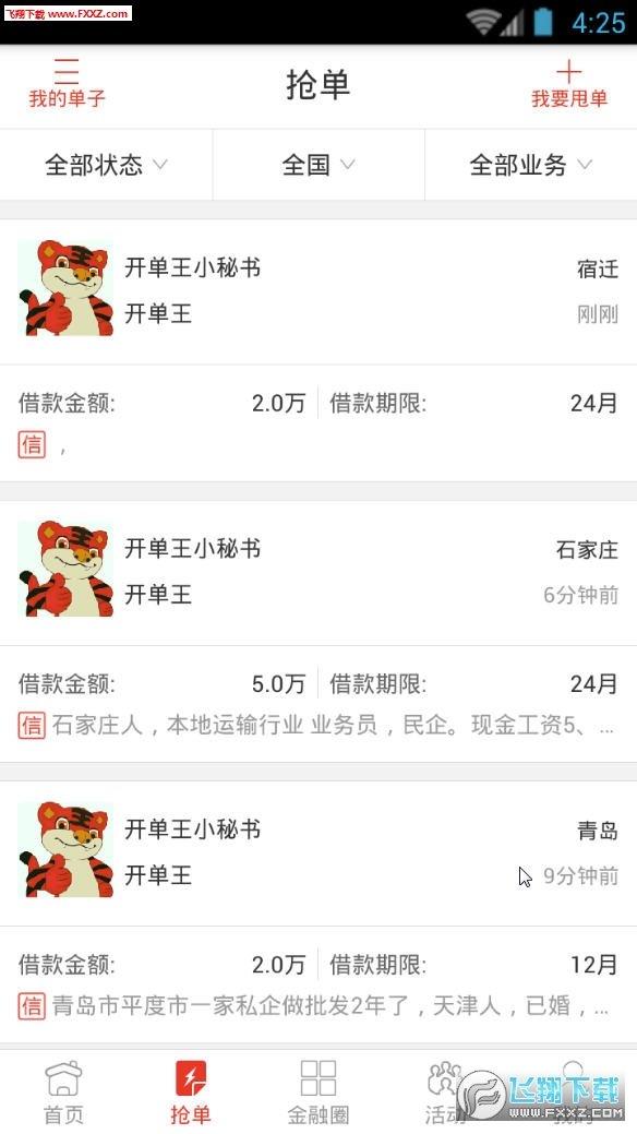 開單王