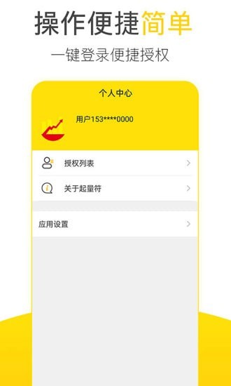 起量符  v1.0.0图2