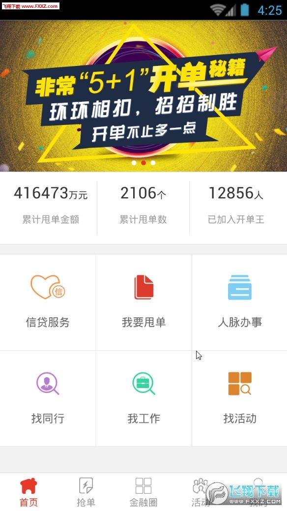 開單王  v2.4.0圖1