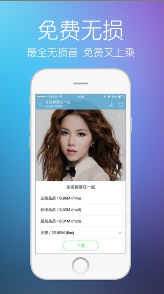 天天动听  v8.1.0图2