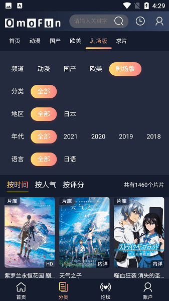 omofunapp下载最新版  v1.0.0图2