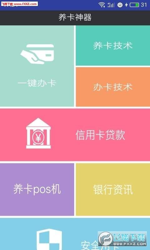 養(yǎng)卡神器