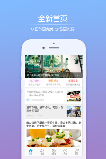 凤巢  v1.5.2图1