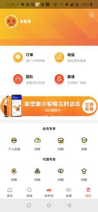 小柒联盟  v7.1.34图1