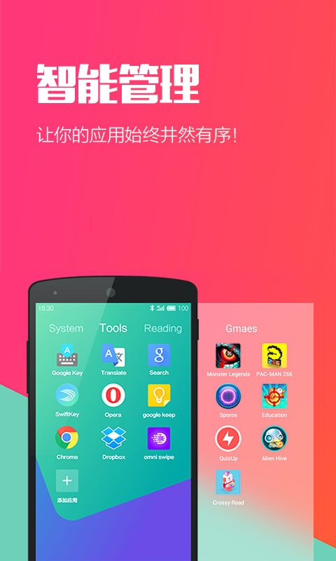 Hola桌面  v3.0.9图3