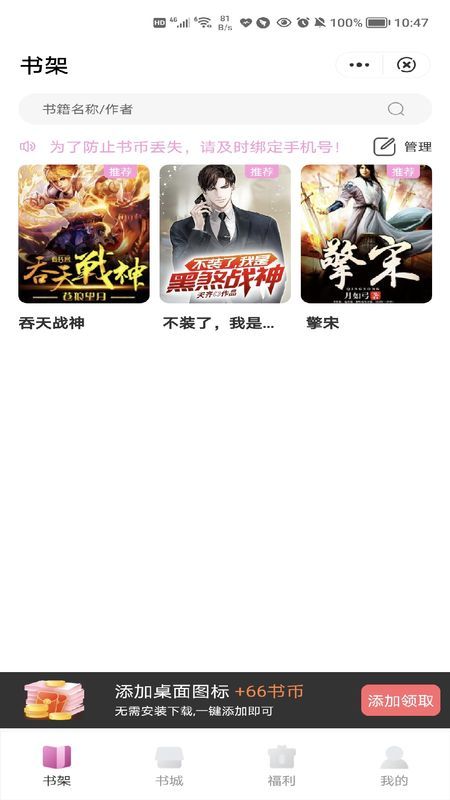 愛悅讀書