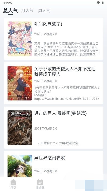 SaFun动漫app  v3.5.0图2