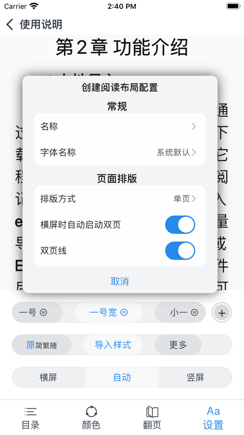 爱阅记  v1.0.1.5图2