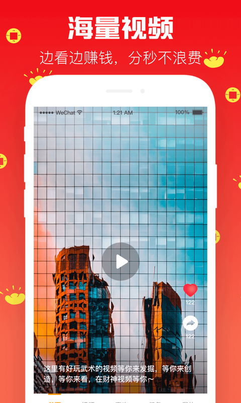 财神视频手机版  v3.0.2图3