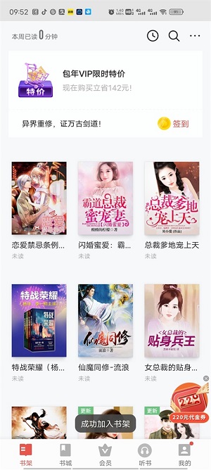 vivo小说2024  v1.0.1图3