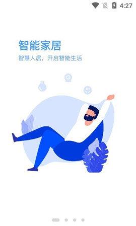 新洲花園之家  v1.0.0圖2