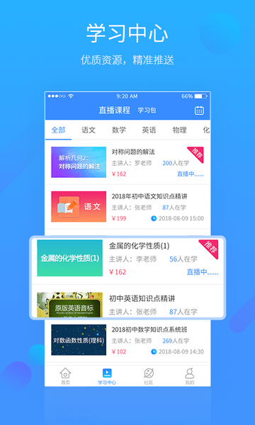 易学习  v4.6.8图2