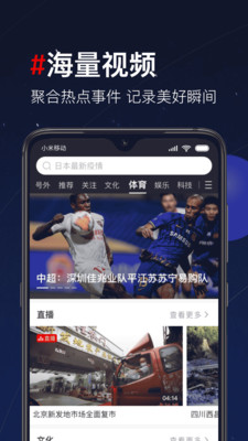 第一视频安卓版  v9.1.1003图4