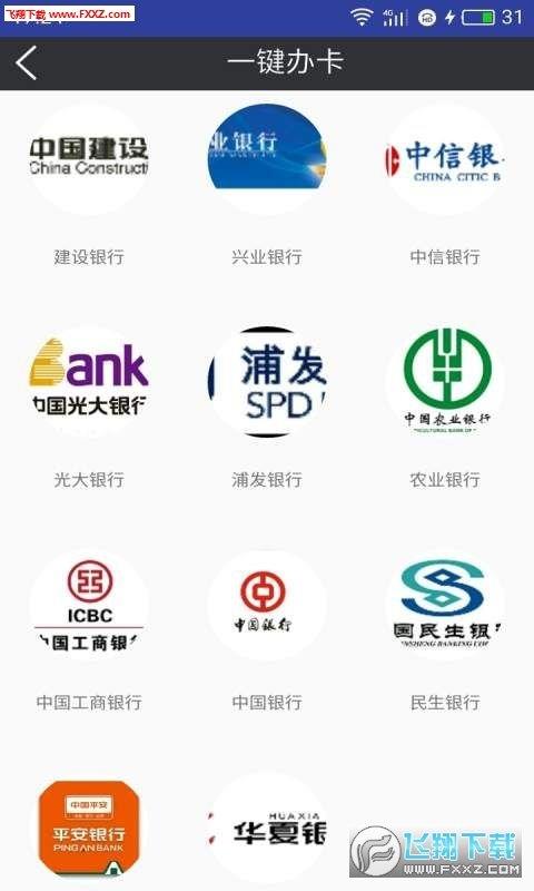 養(yǎng)卡神器  v1.0圖2