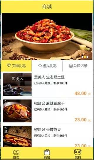 啦啦兌  v2.4.1圖1