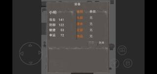 消失了的手机2  v1.12图1