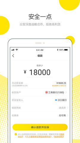 点点下贷款app