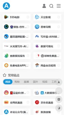 爱达杂货铺  v1.0图3